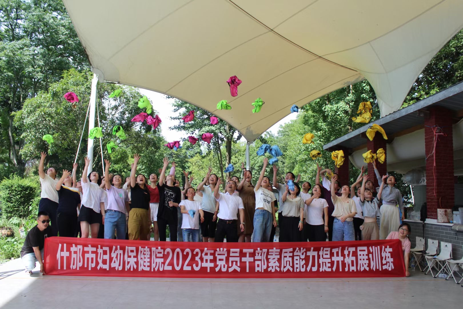 什邡婦幼保健院黨員干部素質拓展活動（戰(zhàn)旗村）